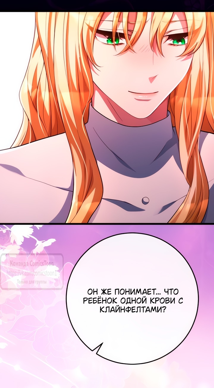 Read Варварское предложение манга читать онлайн Manga Online