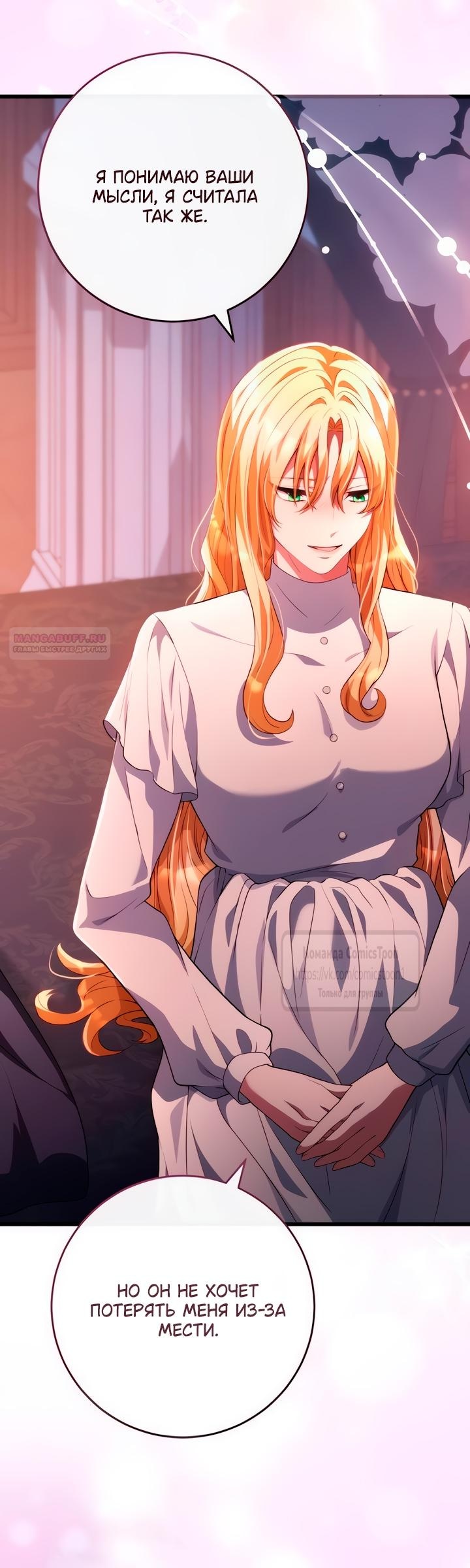 Read Варварское предложение манга читать онлайн Manga Online