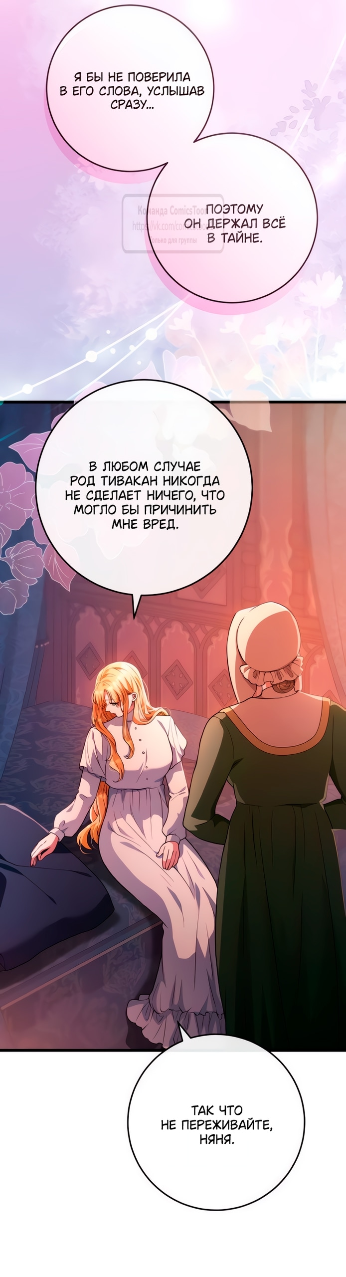 Read Варварское предложение манга читать онлайн Manga Online