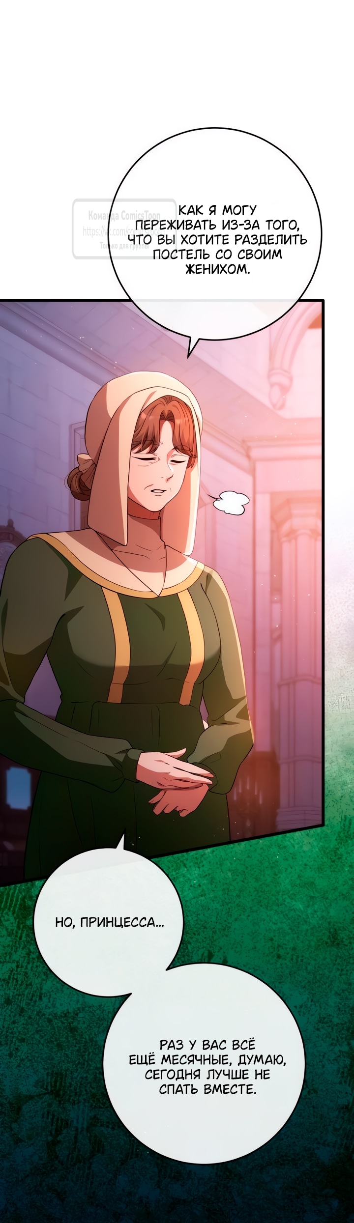 Read Варварское предложение манга читать онлайн Manga Online