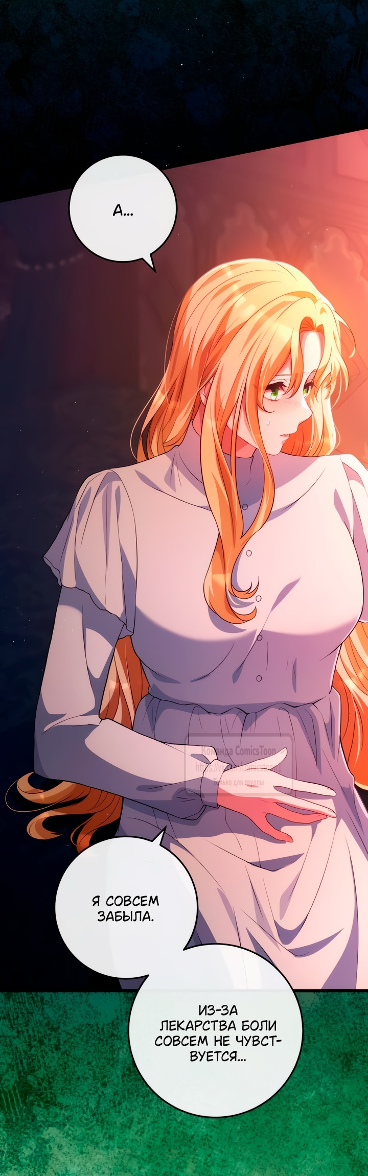 Read Варварское предложение манга читать онлайн Manga Online