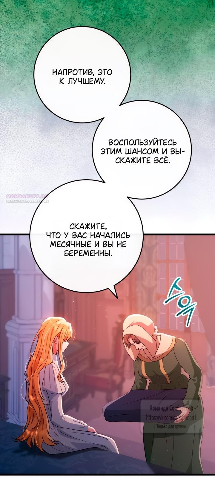 Read Варварское предложение манга читать онлайн Manga Online