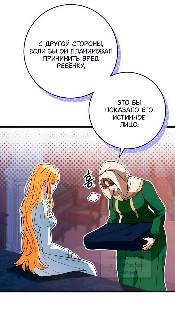 Read Варварское предложение манга читать онлайн Manga Online