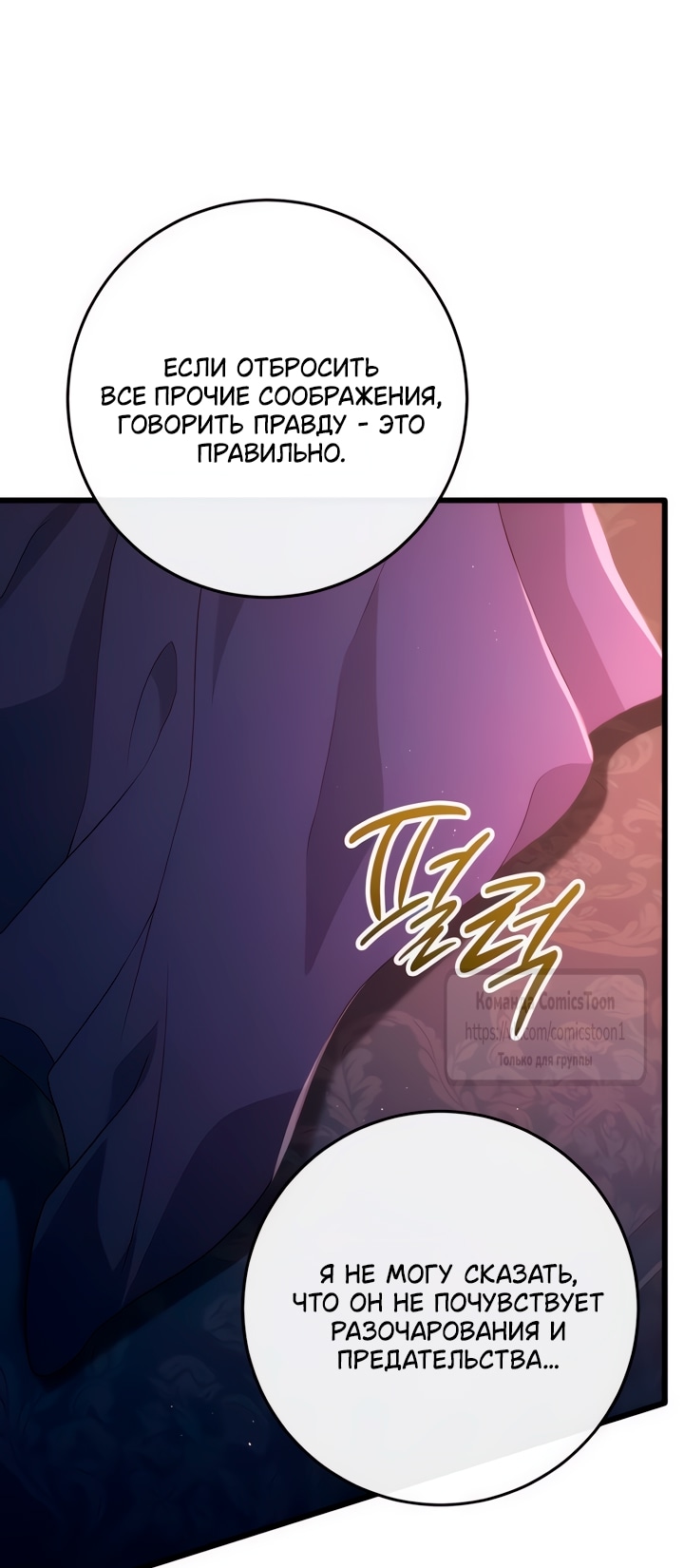 Read Варварское предложение манга читать онлайн Manga Online