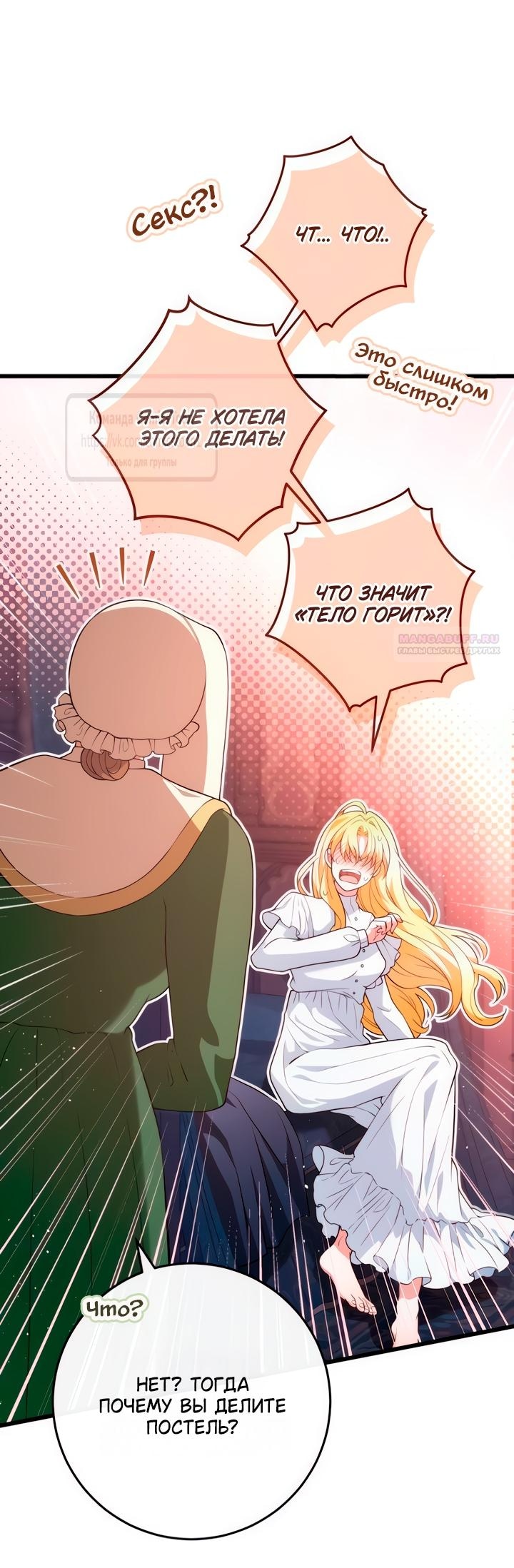 Read Варварское предложение манга читать онлайн Manga Online