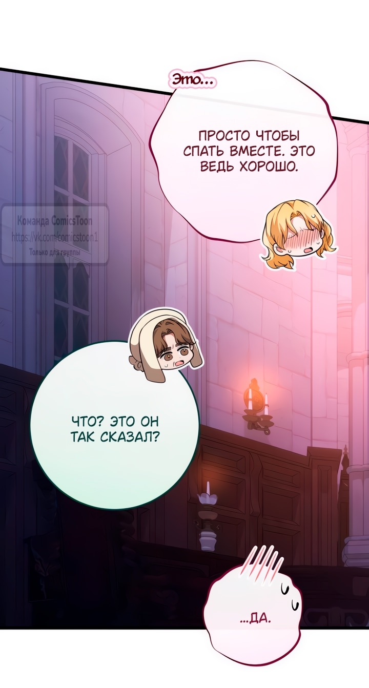 Read Варварское предложение манга читать онлайн Manga Online