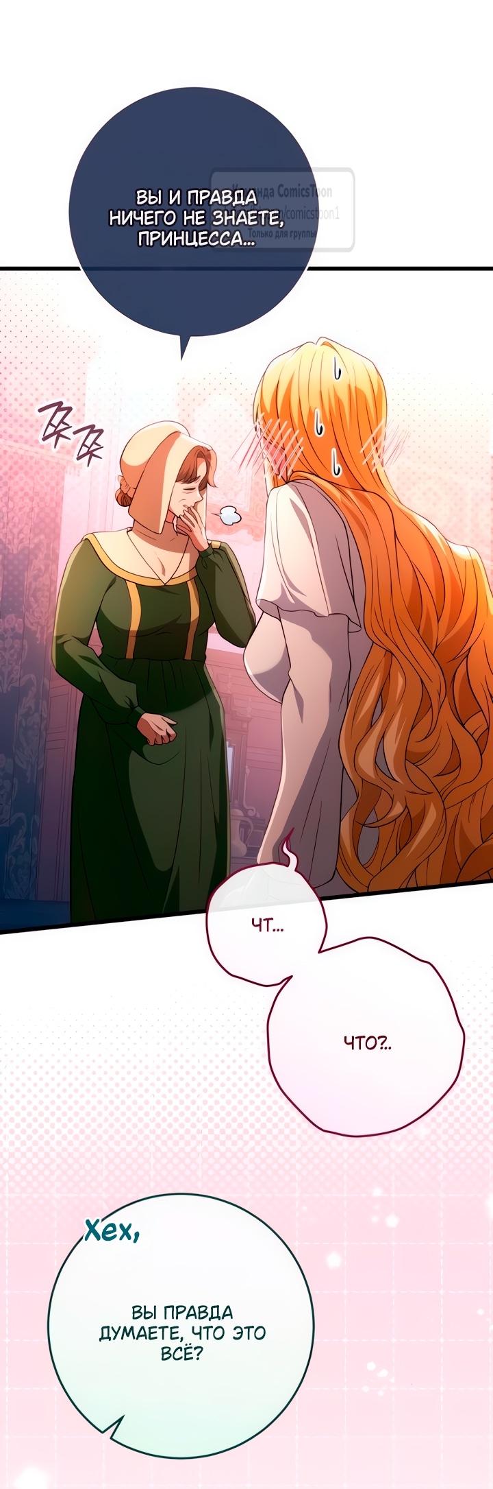 Read Варварское предложение манга читать онлайн Manga Online