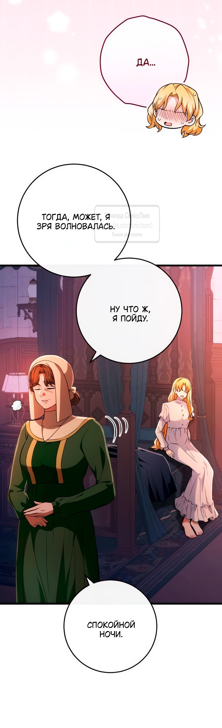 Read Варварское предложение манга читать онлайн Manga Online