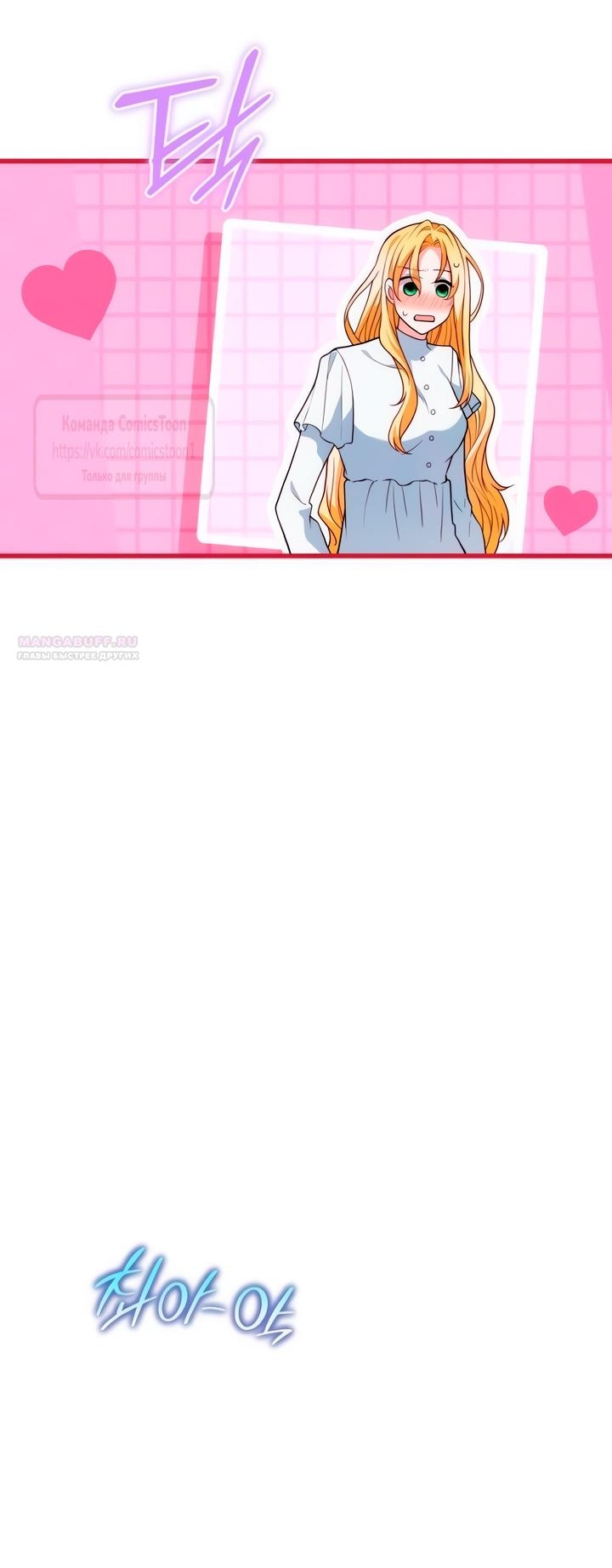 Read Варварское предложение манга читать онлайн Manga Online