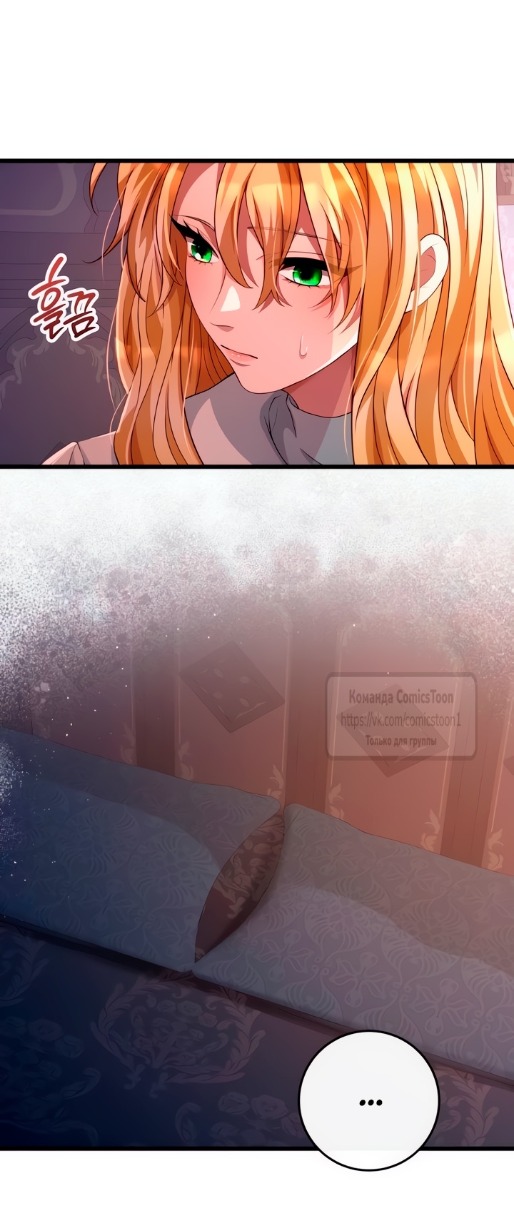 Read Варварское предложение манга читать онлайн Manga Online