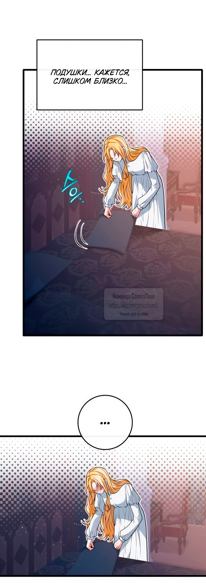 Read Варварское предложение манга читать онлайн Manga Online