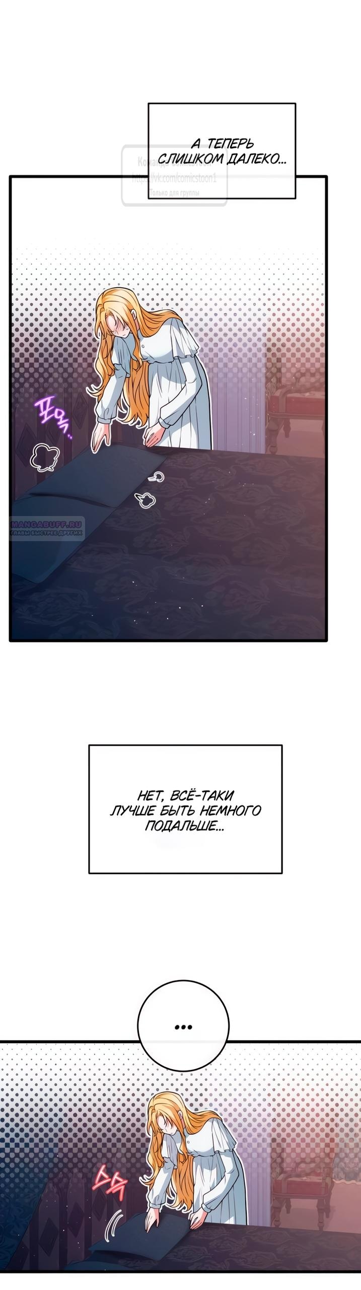 Read Варварское предложение манга читать онлайн Manga Online