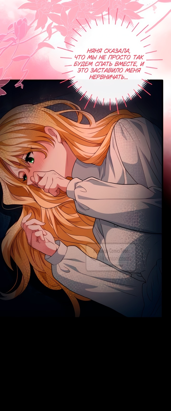 Read Варварское предложение манга читать онлайн Manga Online