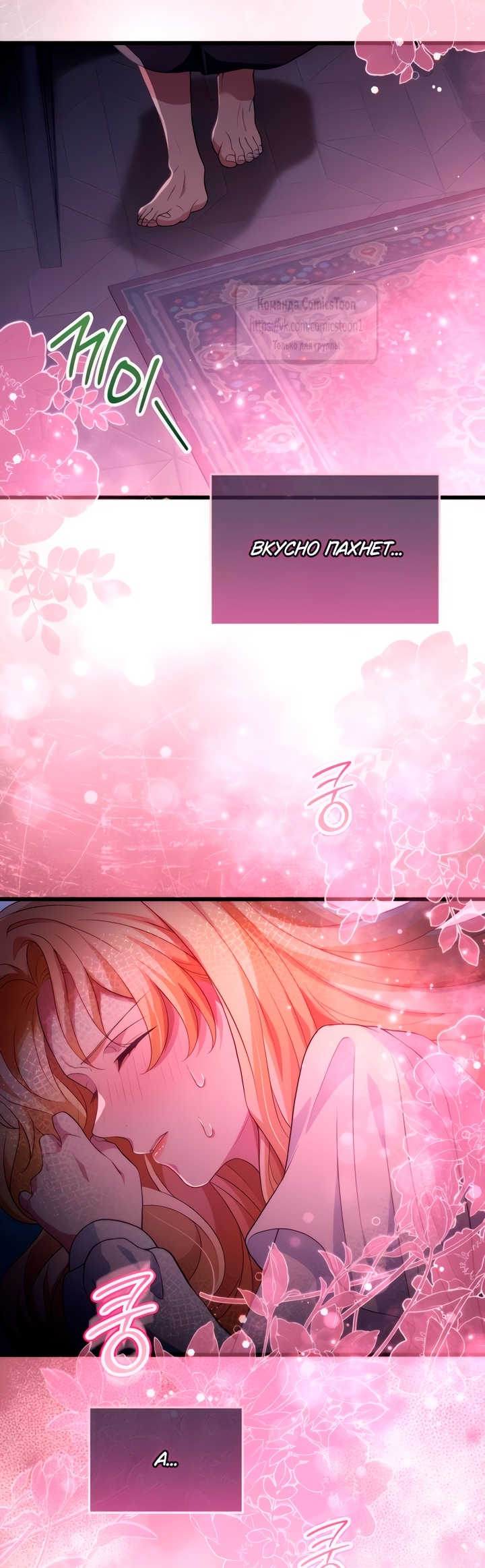 Read Варварское предложение манга читать онлайн Manga Online