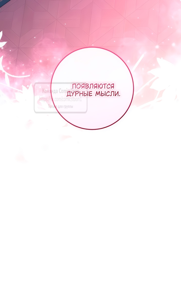 Read Варварское предложение манга читать онлайн Manga Online