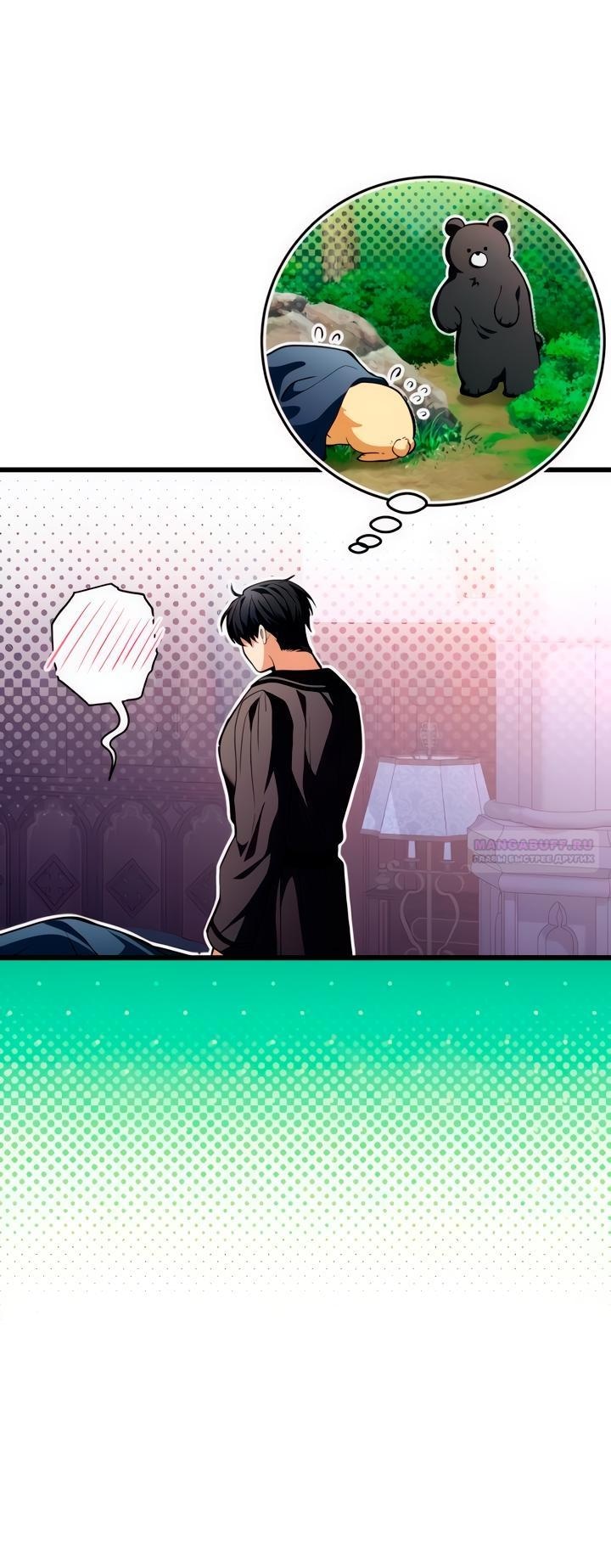 Read Варварское предложение манга читать онлайн Manga Online