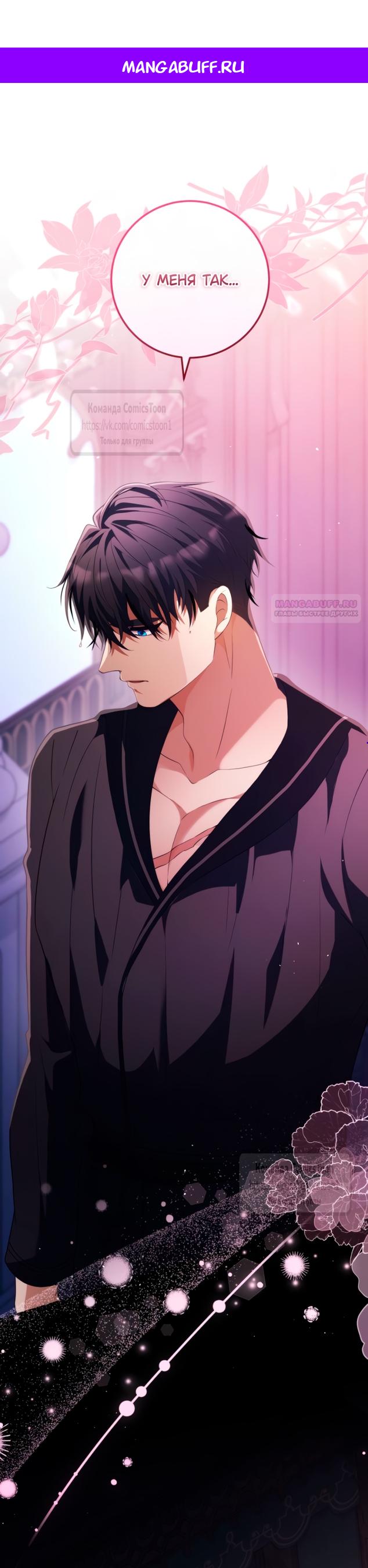 Read Варварское предложение манга читать онлайн Manga Online