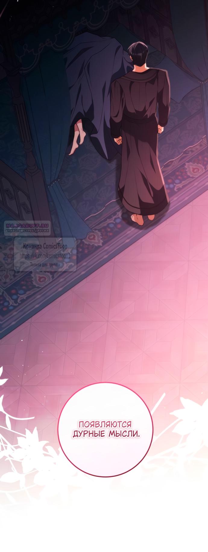 Read Варварское предложение манга читать онлайн Manga Online