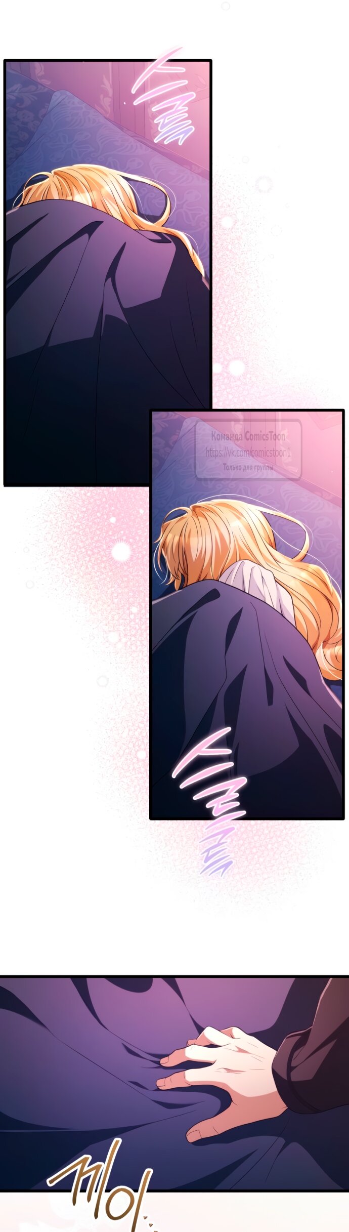 Read Варварское предложение манга читать онлайн Manga Online