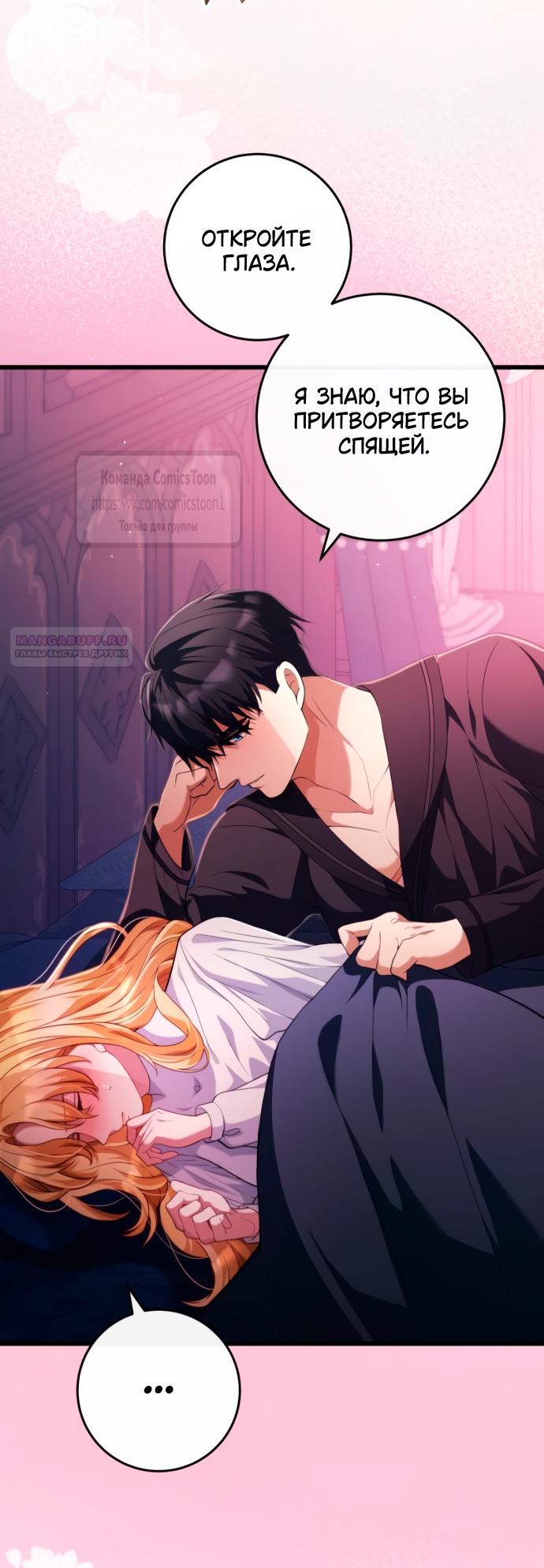 Read Варварское предложение манга читать онлайн Manga Online