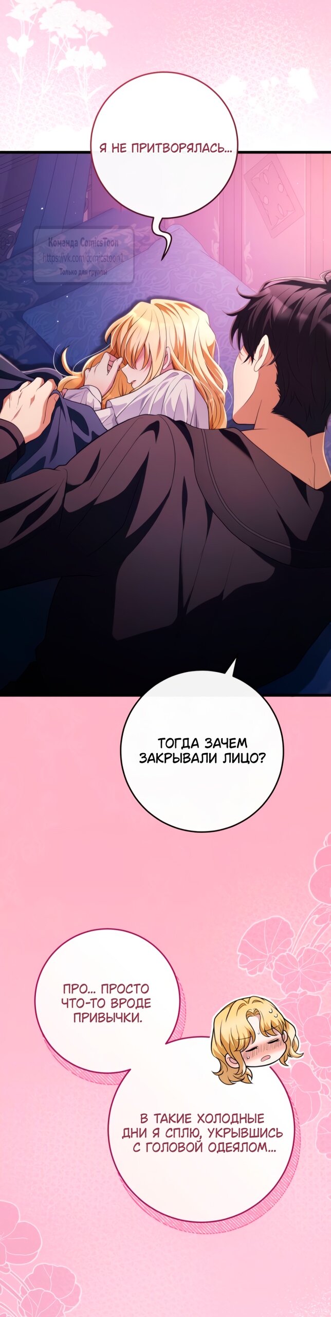 Read Варварское предложение манга читать онлайн Manga Online