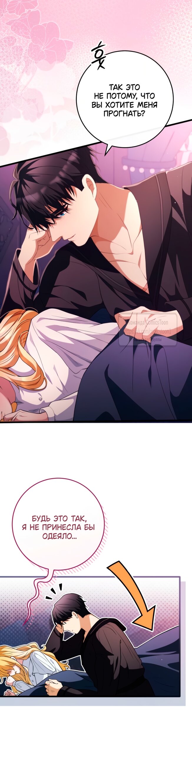 Read Варварское предложение манга читать онлайн Manga Online