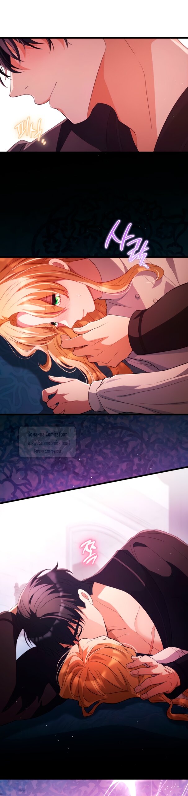 Read Варварское предложение манга читать онлайн Manga Online