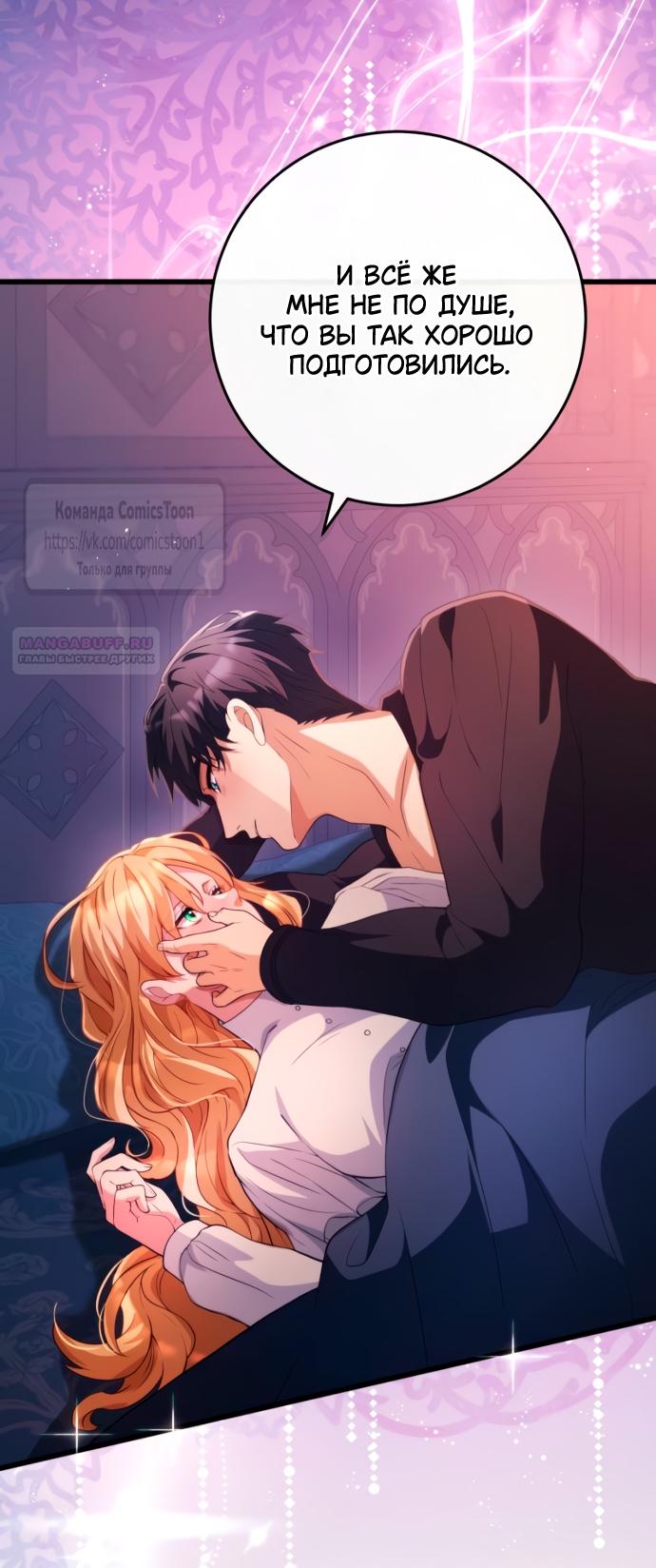 Read Варварское предложение манга читать онлайн Manga Online