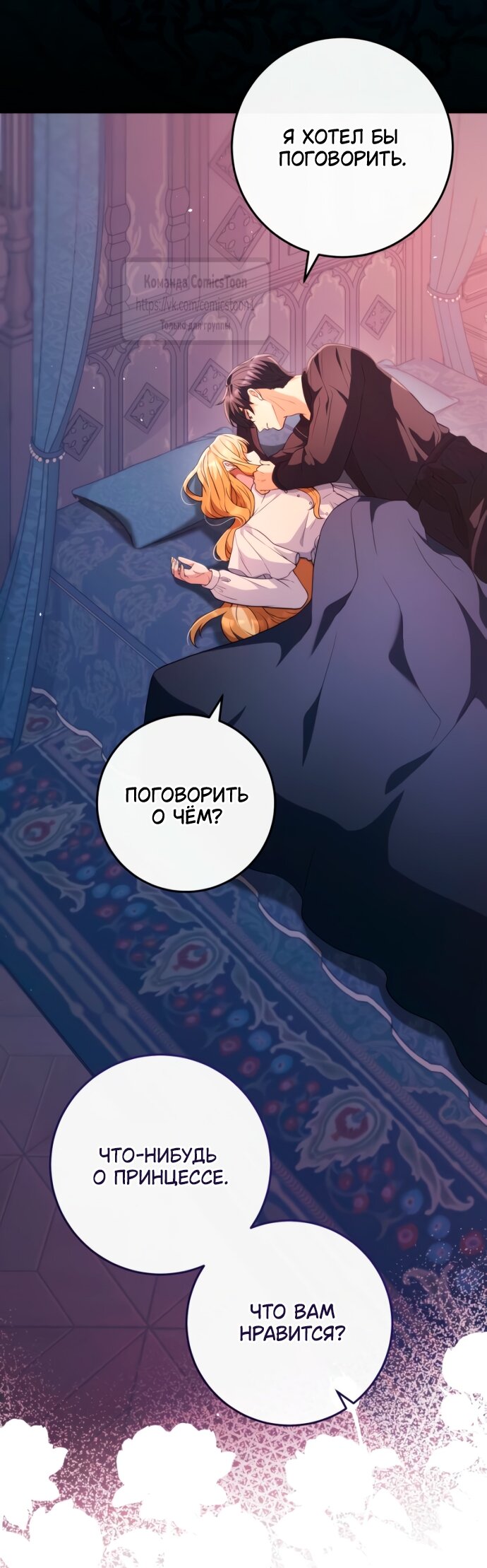 Read Варварское предложение манга читать онлайн Manga Online