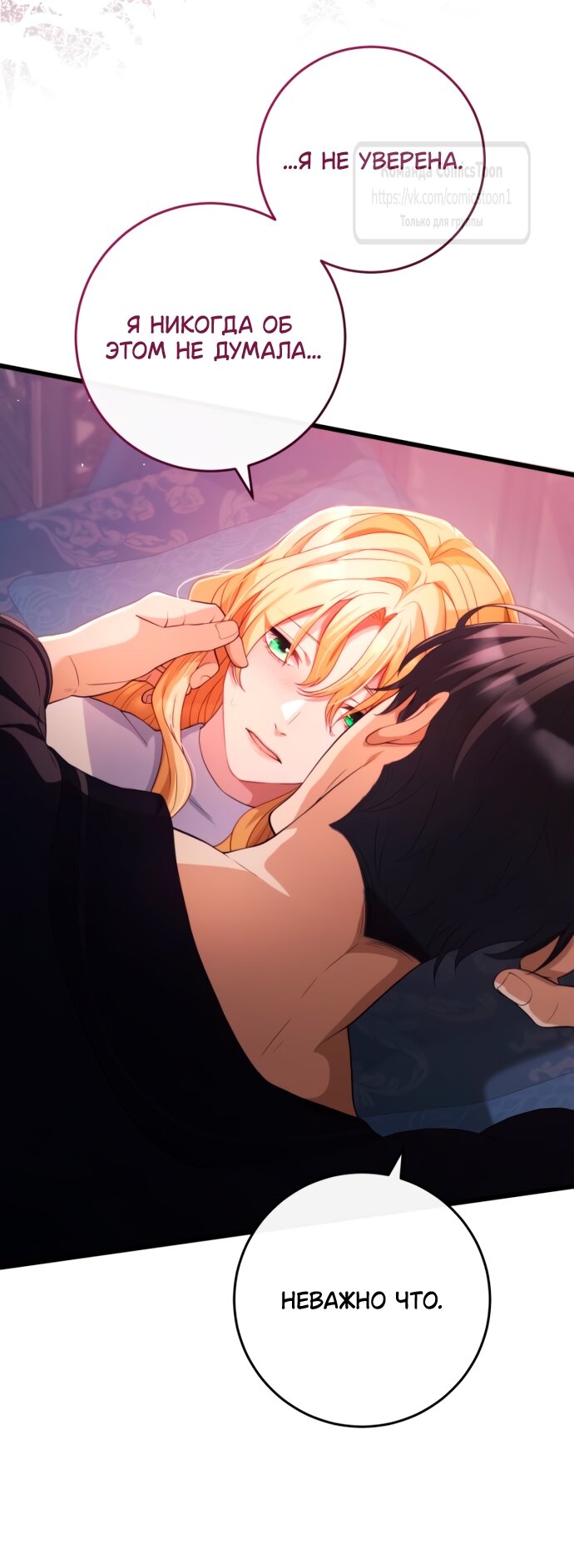 Read Варварское предложение манга читать онлайн Manga Online