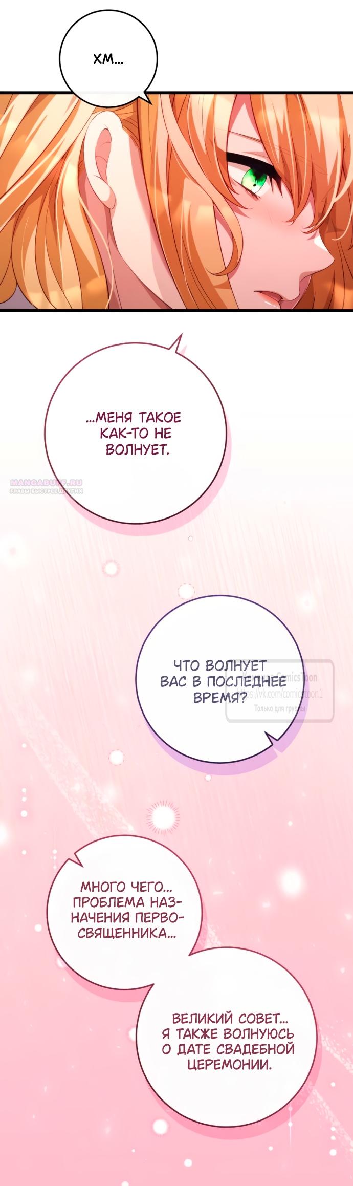 Read Варварское предложение манга читать онлайн Manga Online