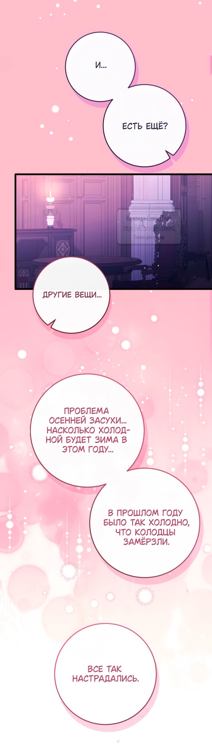 Read Варварское предложение манга читать онлайн Manga Online
