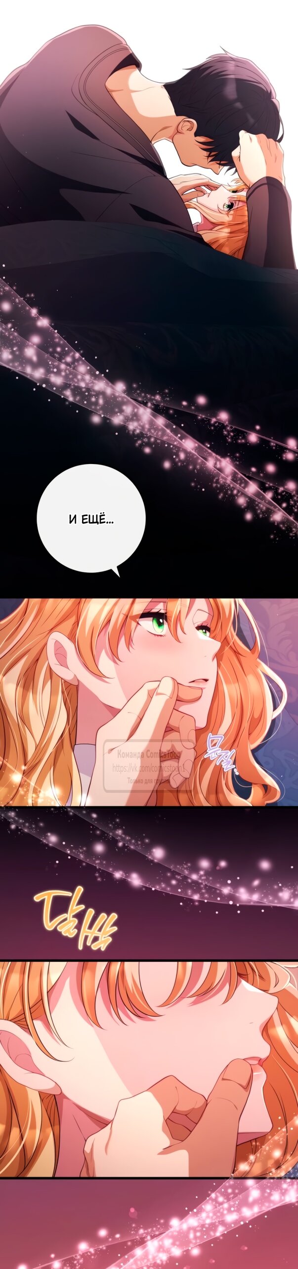 Read Варварское предложение манга читать онлайн Manga Online