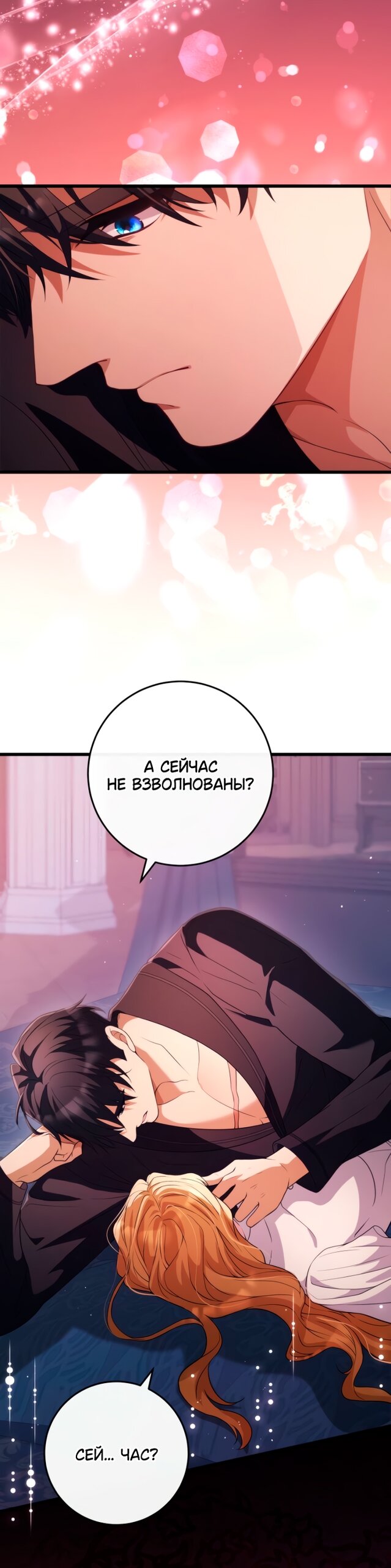 Read Варварское предложение манга читать онлайн Manga Online