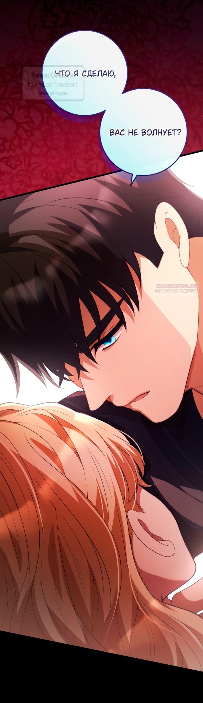 Read Варварское предложение манга читать онлайн Manga Online