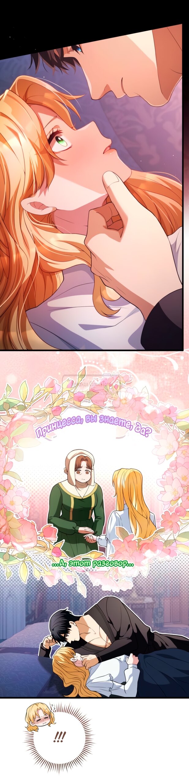 Read Варварское предложение манга читать онлайн Manga Online