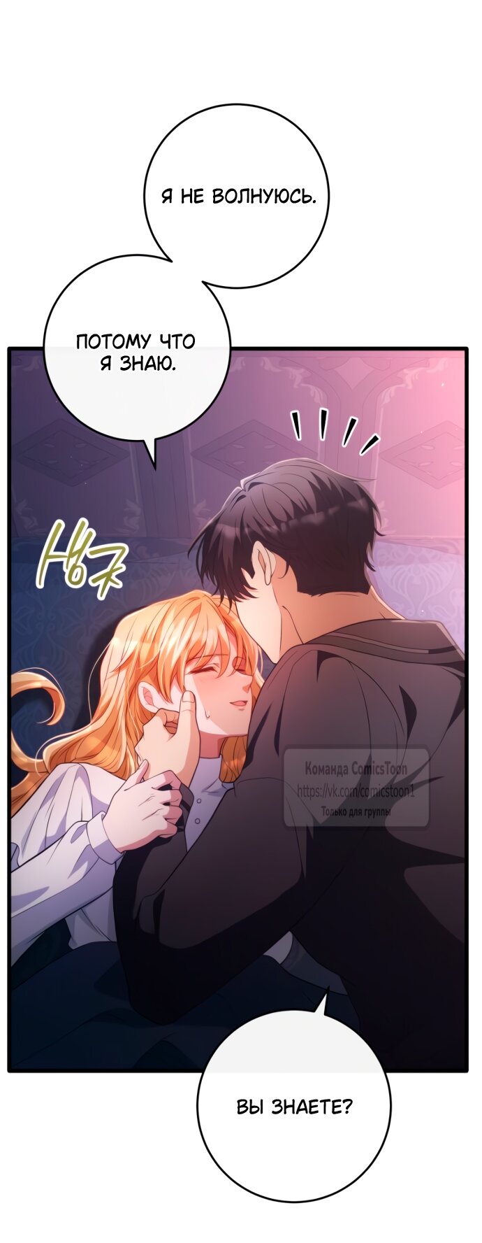 Read Варварское предложение манга читать онлайн Manga Online
