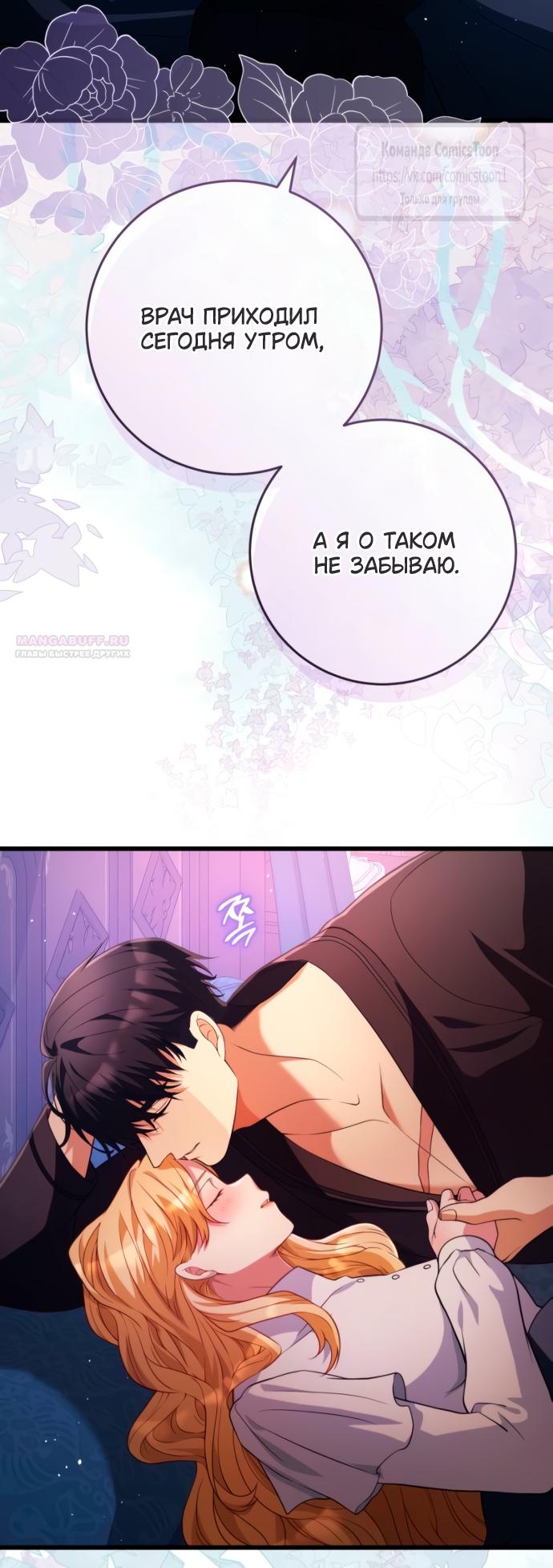 Read Варварское предложение манга читать онлайн Manga Online