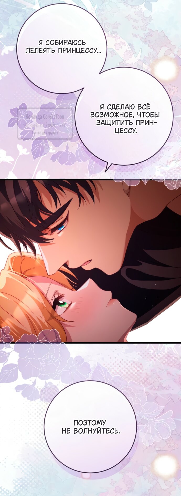 Read Варварское предложение манга читать онлайн Manga Online