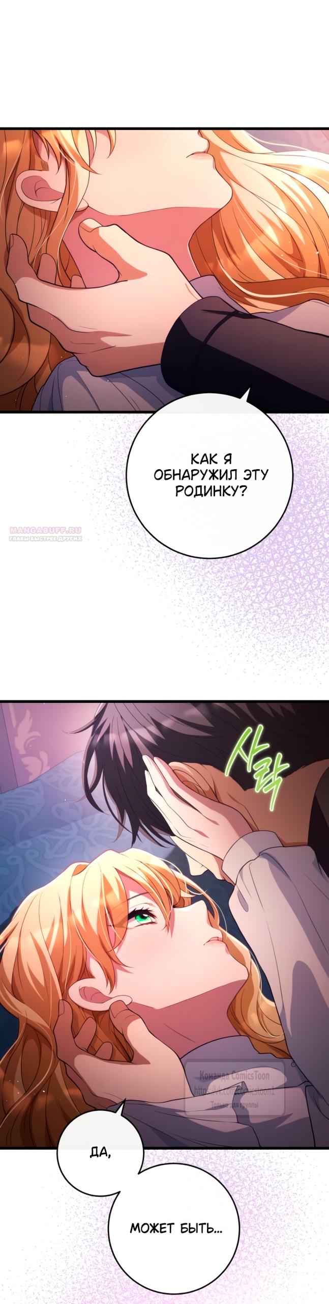 Read Варварское предложение манга читать онлайн Manga Online