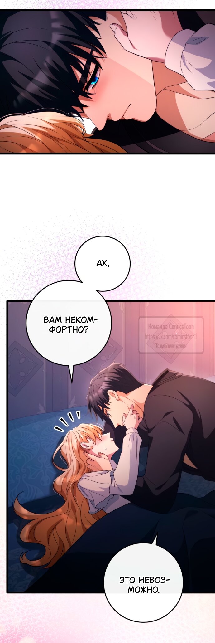 Read Варварское предложение манга читать онлайн Manga Online