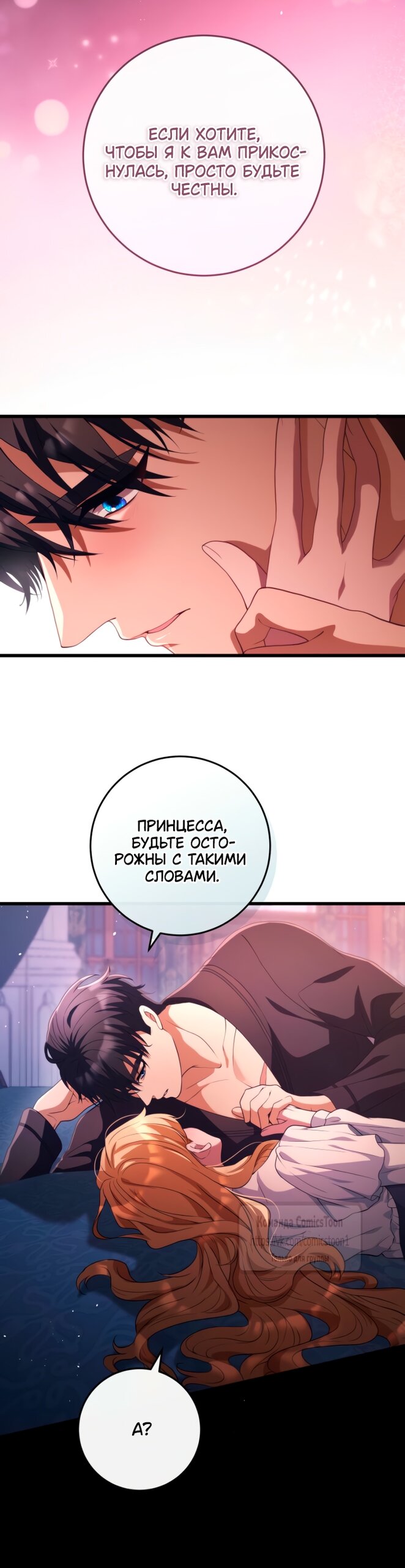 Read Варварское предложение манга читать онлайн Manga Online