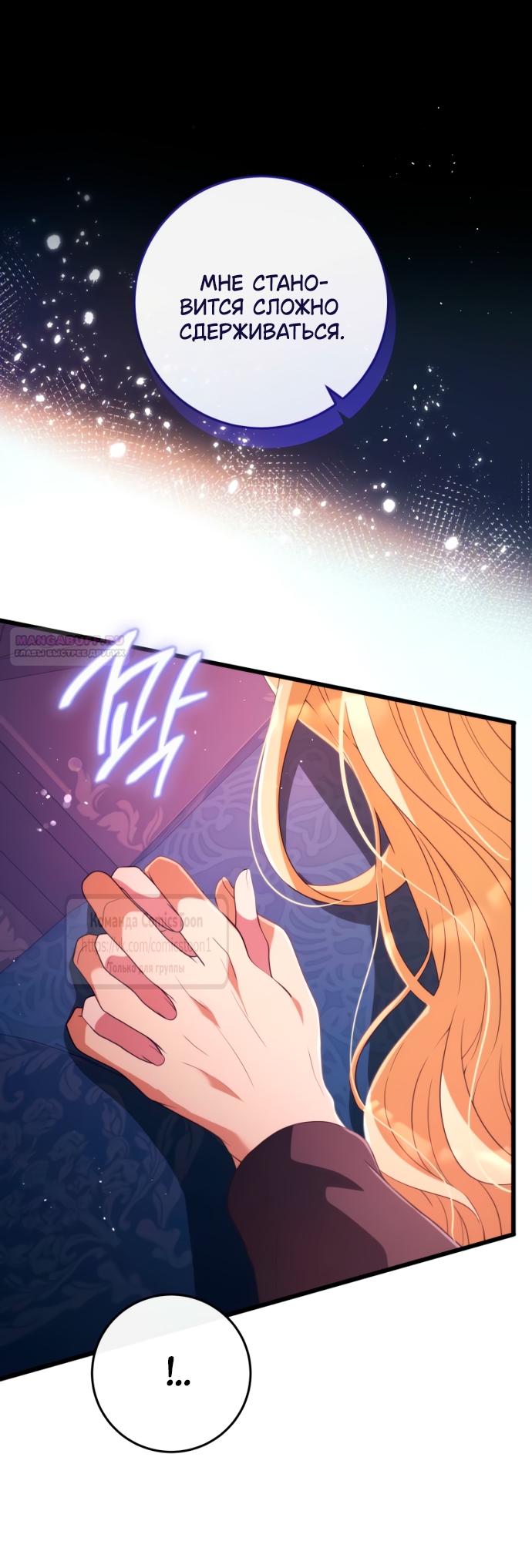 Read Варварское предложение манга читать онлайн Manga Online