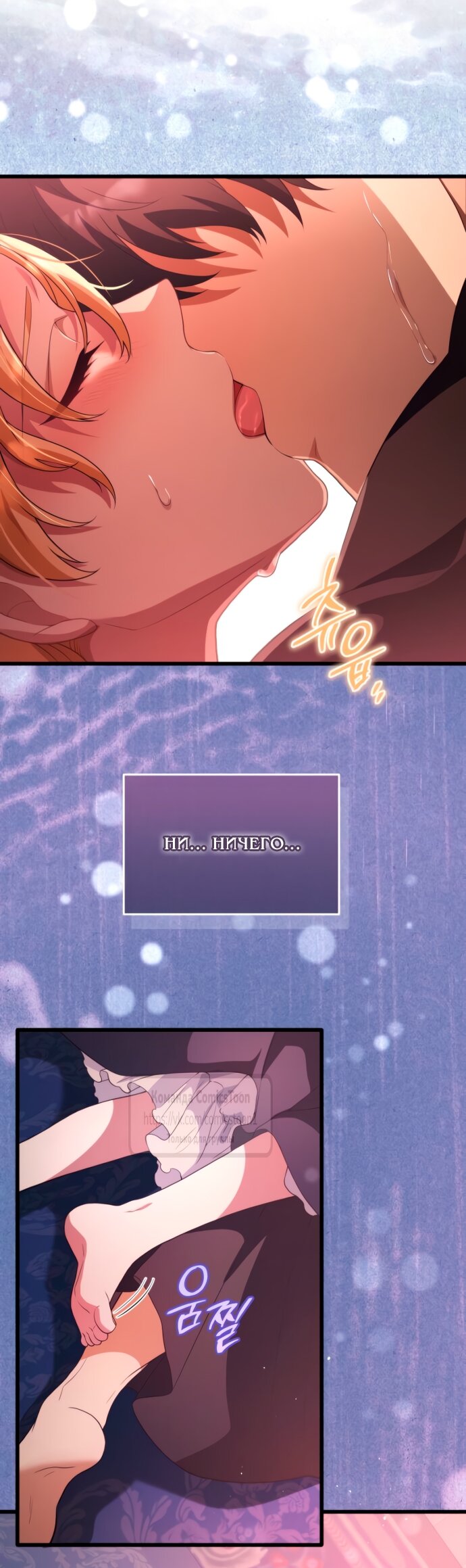Read Варварское предложение манга читать онлайн Manga Online