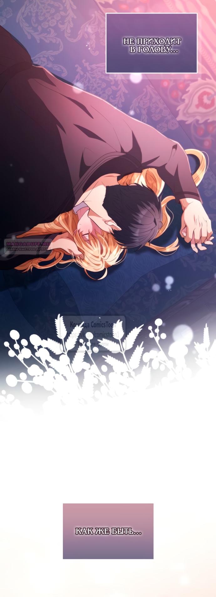 Read Варварское предложение манга читать онлайн Manga Online
