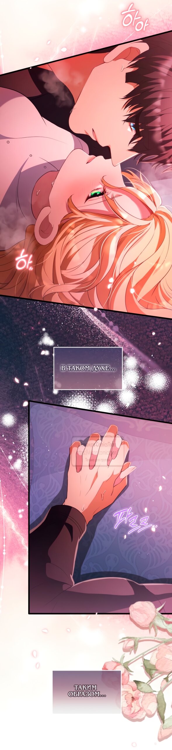 Read Варварское предложение манга читать онлайн Manga Online