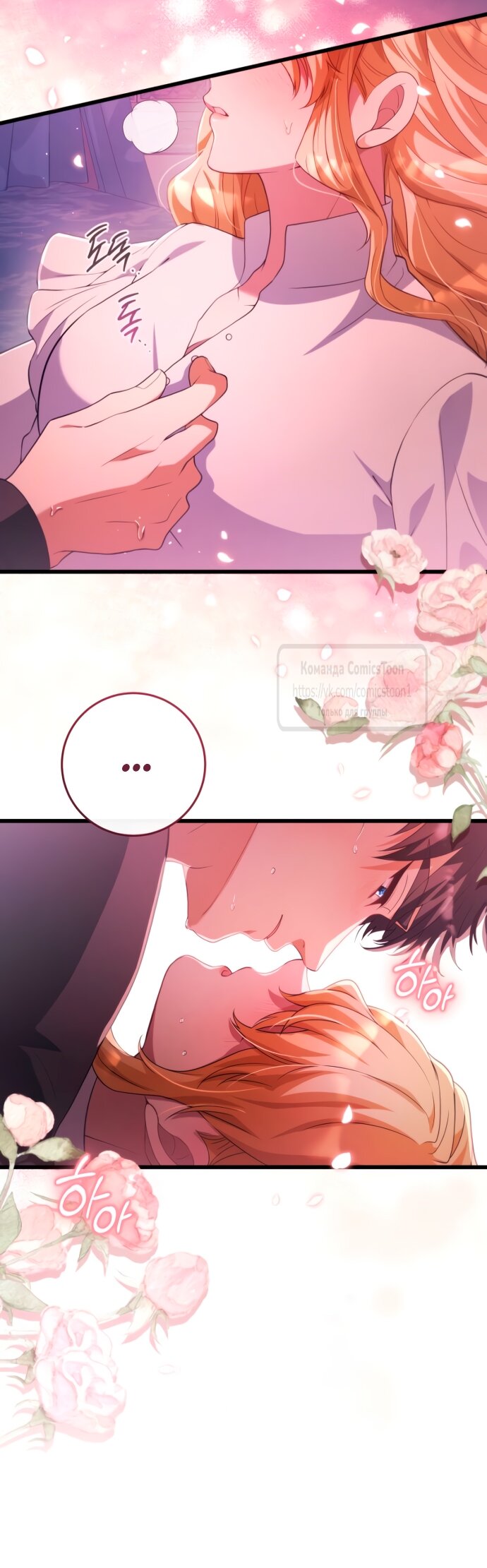 Read Варварское предложение манга читать онлайн Manga Online