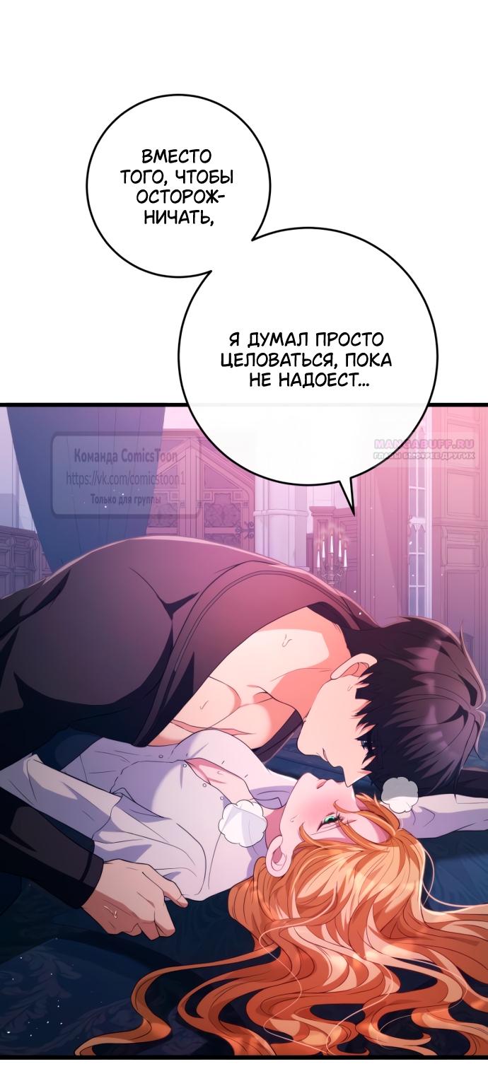 Read Варварское предложение манга читать онлайн Manga Online
