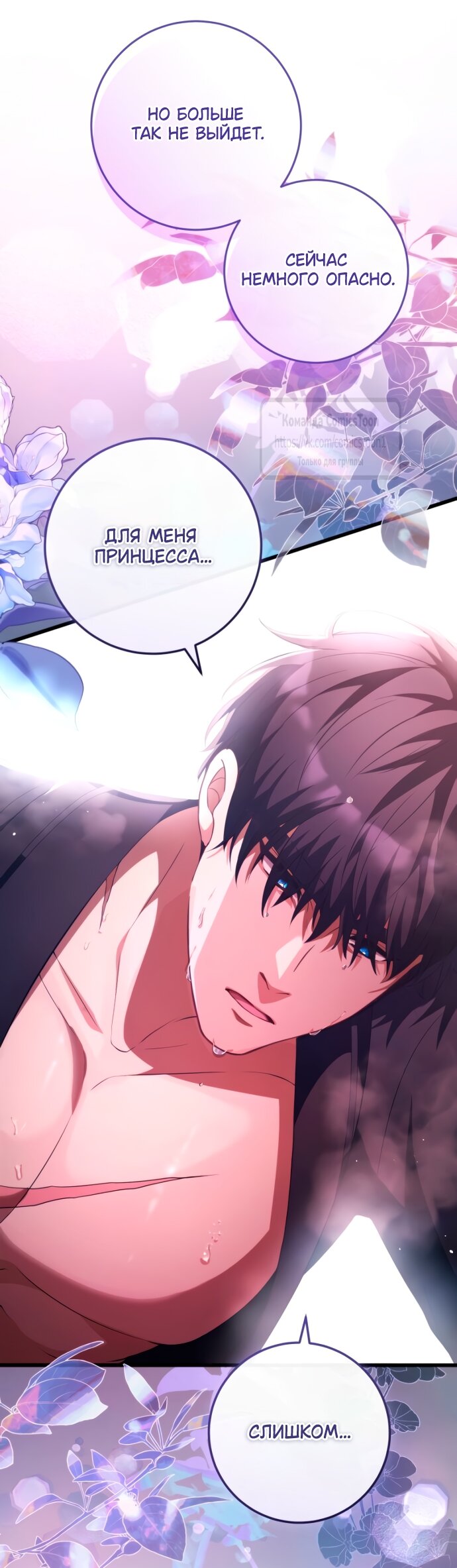 Read Варварское предложение манга читать онлайн Manga Online