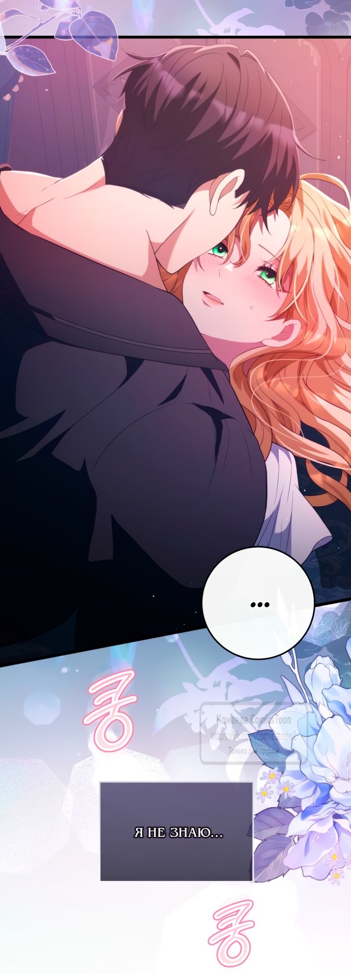 Read Варварское предложение манга читать онлайн Manga Online